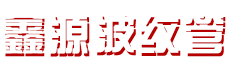 北京睿信致成管理顧問(wèn)有限公司
